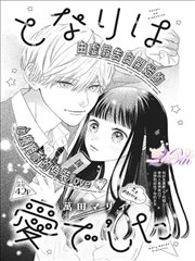 360漫画 进击的巨人 最新更新